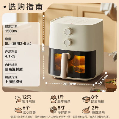 小熊(Bear)空气炸锅大功率无油烟低脂空气炸锅家用全自动智能小型电炸锅微量蒸汽嫩烤