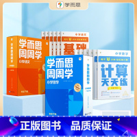 [语文+数学]周周学+天天练 四年级下 [正版]2023小学数学语文英语天天练+周周学组合装配套影片思维培养智能参考书思