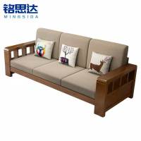 铭思达实木沙发三人位张