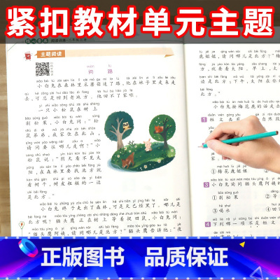 阅读理解训练 二年级上 [正版]二年级上册阅读理解专项训练书 每日一练100篇人教版课外阅读书籍必读小学语文老师答题技巧