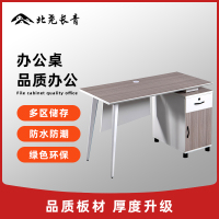 北尧电脑桌台式办公室办公桌简约现代家用书房学习桌办公台