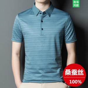 桑蚕丝短袖T恤男士夏季薄款商务条纹冰丝polo衫中年休闲体恤x