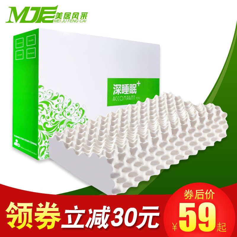 泰国乳胶枕头护颈椎成人保健记忆枕芯进口天然橡胶颈椎枕一对