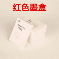 路方(loofun)专用墨盒(红色) LF4202/LF4212/LF4222/LF4232