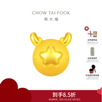 周大福生肖龙星愿龙蛋足金黄金吊坠EOR983七夕礼物