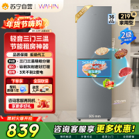 [苏宁自营美的冰箱出品]华凌219升三门冰箱小型家用二级能效宿舍租房以旧换新小冰箱低音运行HR-229T