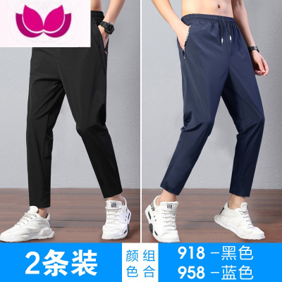 七斓冰丝裤子男士夏季薄款潮牌宽松百搭速干运动男装九分透气休闲长裤