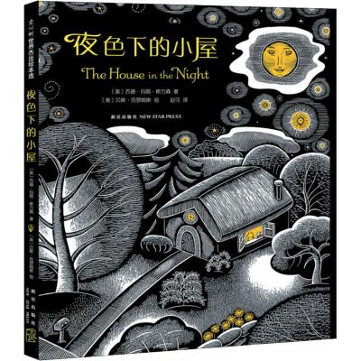 夜色下的小屋(2018版)