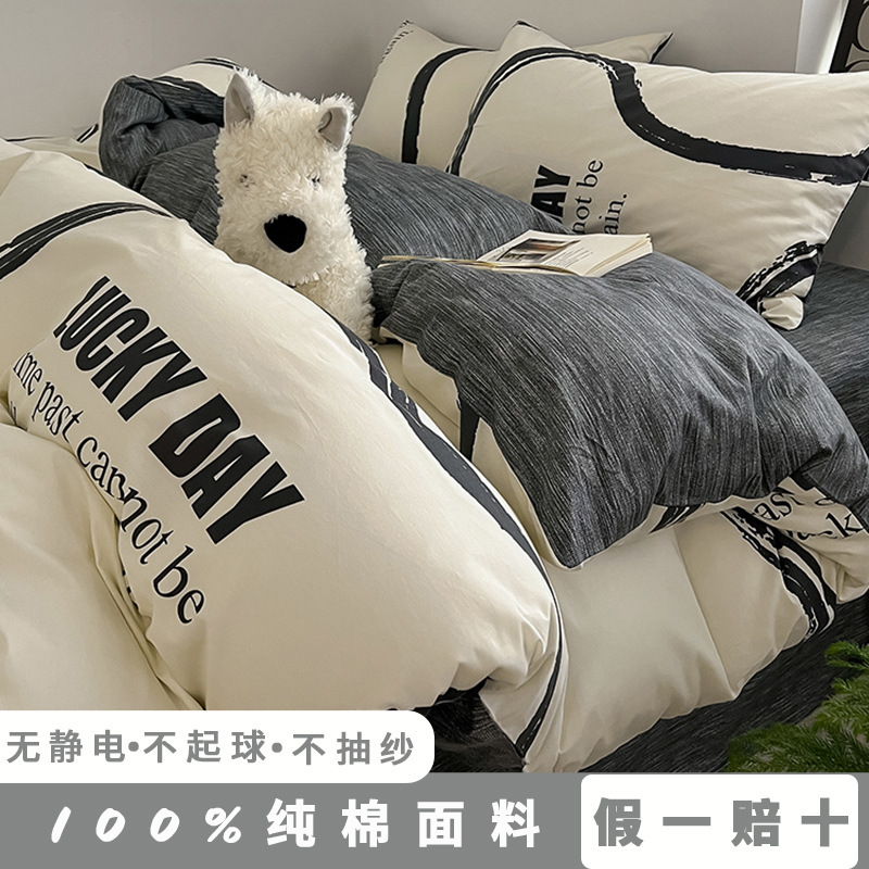 简约纯棉四件套100男士北欧床上用品被套床笠学生床单三件套4