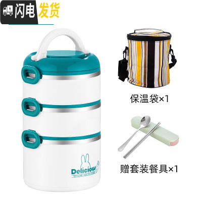 三维工匠304不锈钢多层保温饭盒上班族学生分隔型便当餐盒便携日式可爱1人 3层清新绿[送餐具+保温袋]