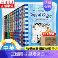 [中英双语版]小屁孩日记21-30(全10册) [正版]小屁孩日记双语版全套32册任选 中英文双语英文版 英语启蒙读物儿