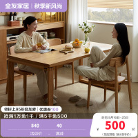 全友家居 餐桌家具组合纯实木现代简约客厅家用吃饭桌子长条桌