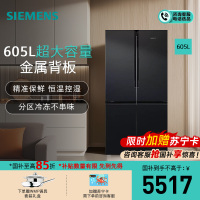 西门子605升十字对开门四开门冰箱 大容量 精准保鲜 KC97E1549C 分区冷冻 一级能效