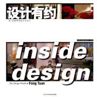 正版新书]设计有约-享.方峻室内设计作品二贝思出版有限公司 汇