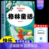 [彩图注音版]格林童话 [正版]稻草人书三年级上册必读的课外书注音版叶圣陶小学快乐读书吧三上阅读书籍书目格林童话安徒生童