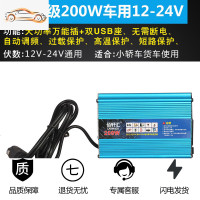 [补贴10%]车载逆变器12V/24V/48V转大功率2200W家用电源转换器噐 通用型12v/24v加强版200w 2