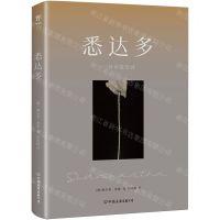 [N]悉达多-9787516836552