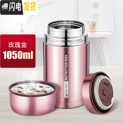 三维工匠保温饭盒316不锈钢焖烧杯闷烧壶焖粥罐超长保温上班族便携保温桶 玫瑰金1050