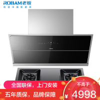 [变频]老板(ROBAM)烟灶套餐两件套 侧吸触控式25立方抽油烟机+5.2kW灶具套餐厨电套装28D7S+57B6D