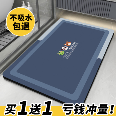 [补贴10%]40*60cm[ 防滑免洗]浴室卫生间门口吸水地垫硅藻泥家用防滑脚垫子厕所洗手间卫浴地毯