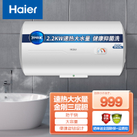 Haier/海尔电热水器80升储水式电热水器2200W速热抑垢净水防干烧多重安防专利2.0安全防电墙家用租房专用热水器