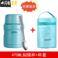 三维工匠焖烧杯不锈钢学生保温饭盒大容量儿童午餐食物焖烧罐闷烧壶 深灰色SK3000B+蓝杯套保温杯