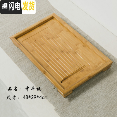 三维工匠制茶盘功夫茶具茶盘排水式茶台大中板茶托盘家用竹子干泡 中平板送吸水球和排水管