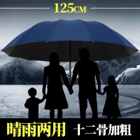 大号超大雨伞男女三人双人晴雨两用伞加大加固学生折叠加厚遮阳伞