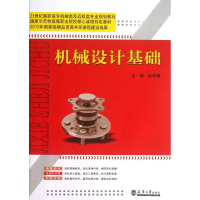 [M]机械设计基础-9787561847718