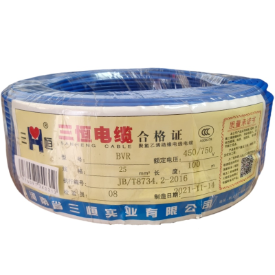 三恒 多芯铜塑线BVR 25mm²×100m 卷