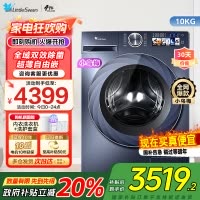 小天鹅超薄滚筒洗衣机大容量10KG小乌梅高奢版全嵌蓝氧特渍净高洗净比TG100SC88家电国家政府补贴