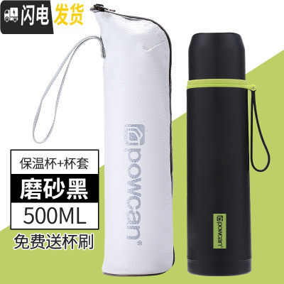 三维工匠保康保温杯女304不锈钢水杯男简约便携大容量学生瓶儿童可爱杯子 磨砂黑-500+杯套