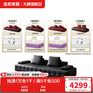 全友家居2024新款意式极简客厅直排劳伦斯大黑牛真皮沙发