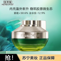 2.0升级版 佰草集太极肌源修护面霜 生物钟面霜啵啵霜 焕活强韧肌肤提亮紧致淡纹