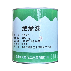 亿安奇 绝缘漆 H级-1kg 桶