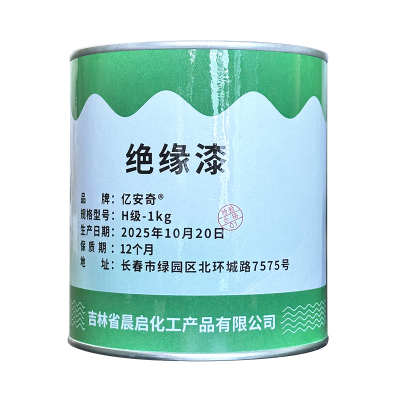 亿安奇 绝缘漆 H级-1kg 桶