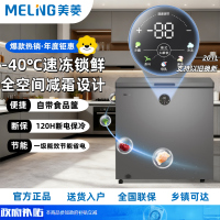 美菱(MELNG)冰柜201升小型家用单温冷藏冷冻母婴减霜-40度超低温速冻PCM钢胆冷柜一级大容量电冰柜