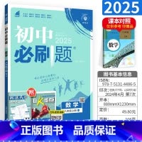 数学 八年级/初中二年级 [正版]初中八年级上数学2025人教版初二数学同步练习册辅导资料书初中八年级上册数学练习题狂K
