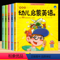 [正版]跟我学幼儿英语启蒙全套5册有声绘本 自然拼读幼儿3-4-5-6岁英文绘本学龄前儿童英语语言启蒙绘本 英语单词大