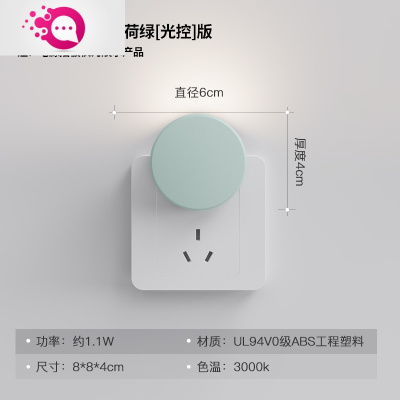 绿彩虹光智能感光LED小夜灯无线走廊过道卧室婴儿喂奶护眼床头灯插电60MM光控小夜灯/绿灯具