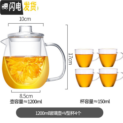 三维工匠耐热玻璃茶壶茶水分离套装单壶泡茶壶过滤煮花茶家用大容量加 1200单壶+4个V型杯(送杯垫+茶巾+壶绳X茶具