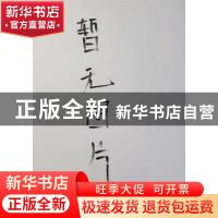 正版 基于公司战略下的经营风险管理研究 纪峰著 北京工业大学出