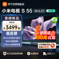小米电视S55 MiniLED 2025 55英寸低反屏 408分区1700nits288HZ高刷L55MB-S