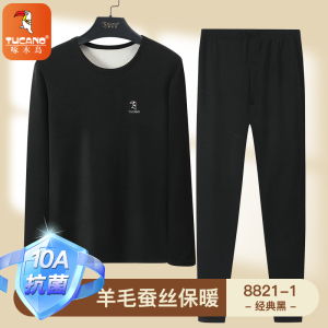 啄木鸟羊毛蚕丝保暖内衣男套装青少年加绒加厚初高中学生秋衣秋裤