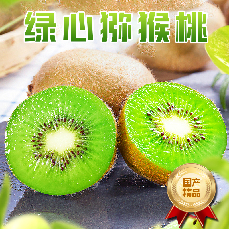 礼盒装[西沛生鲜]陕西米良绿心猕猴桃 当季新鲜水果净 4.5斤 24枚 新鲜水果