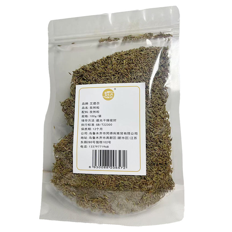 艾提尕孜然粒100g/袋