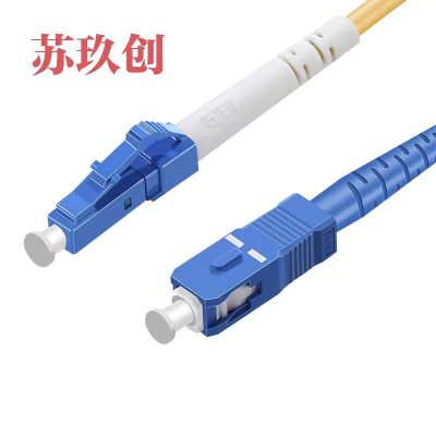 苏玖创光纤跳线 SC/LC-10米 根