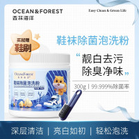 森林海洋鞋袜氧气泡洗粉去污去黄霉斑清洁抑菌清洁剂泡泡粉鞋袜泡洗粉300g