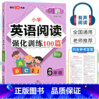 [正版]六年级英语阅读理解训练题小学英语阅读强化训练100篇人教版6年级上册下册通用英语阅读理解专项训练书课外阅读书籍同
