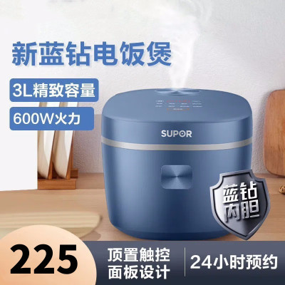 苏泊尔(SUPOR) 电饭煲SF30FC71家用3L/升小电饭煲电饭锅蓝钻不粘内胆24小智能预约香弹饭底盘加热